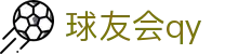 球友会-球友会(中国)一站式服务平台